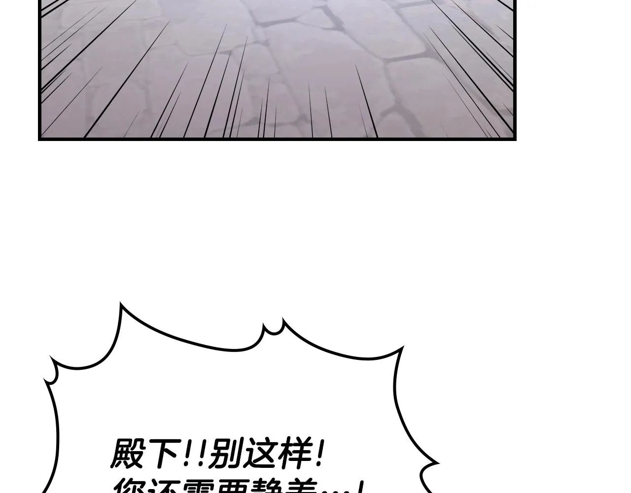 第65话试着去相信 第21页