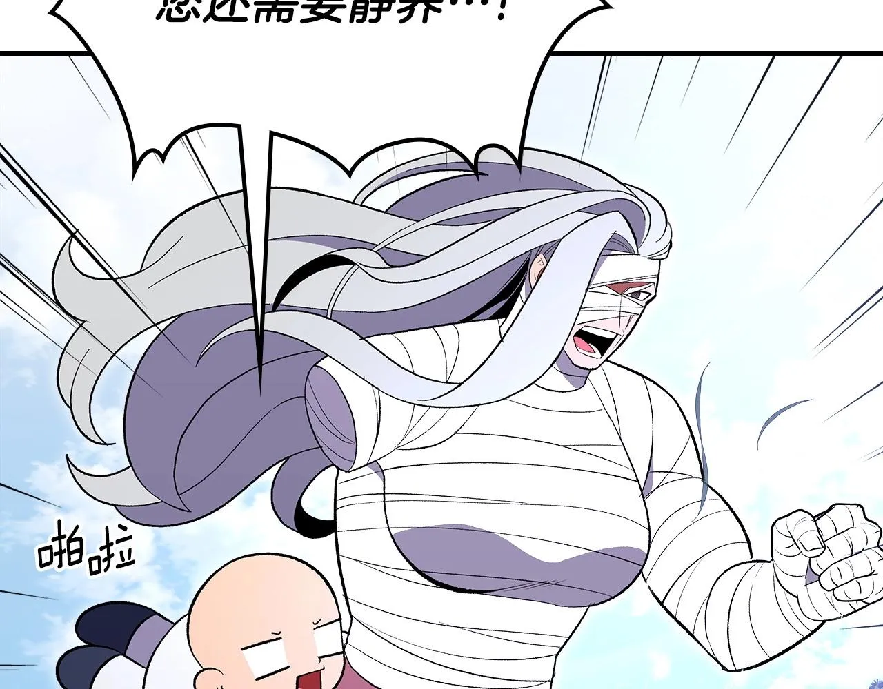 第65话试着去相信 第22页