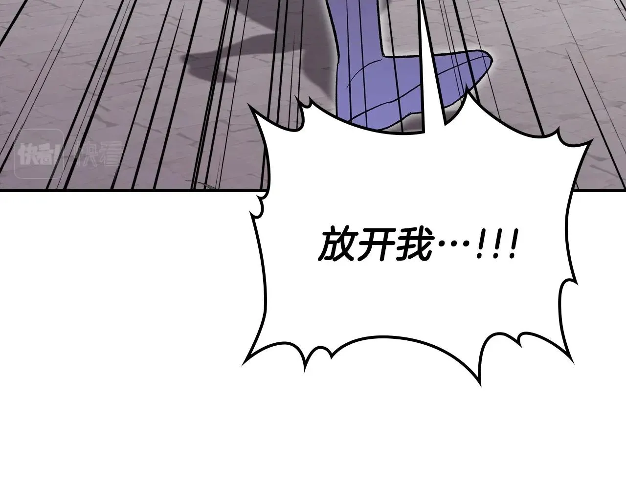 第65话试着去相信 第24页