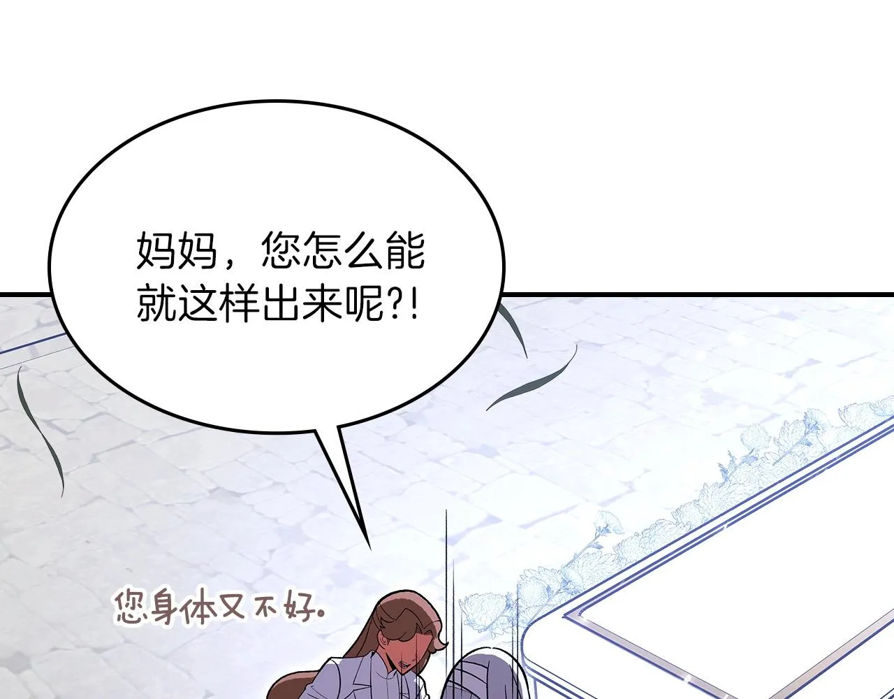 第65话试着去相信 第25页
