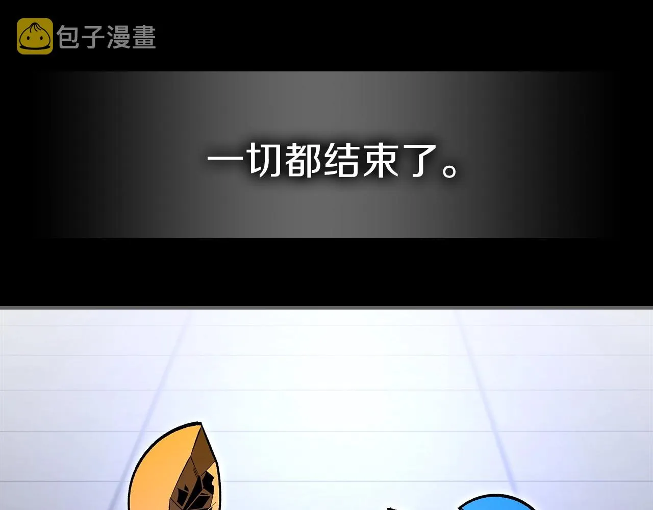 第65话试着去相信 第29页