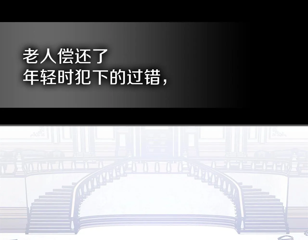 第65话试着去相信 第31页