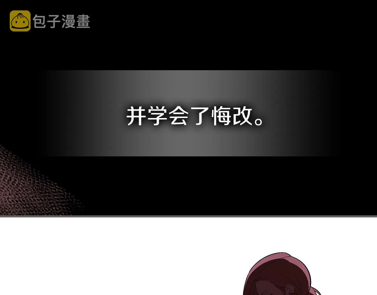 第65话试着去相信 第40页