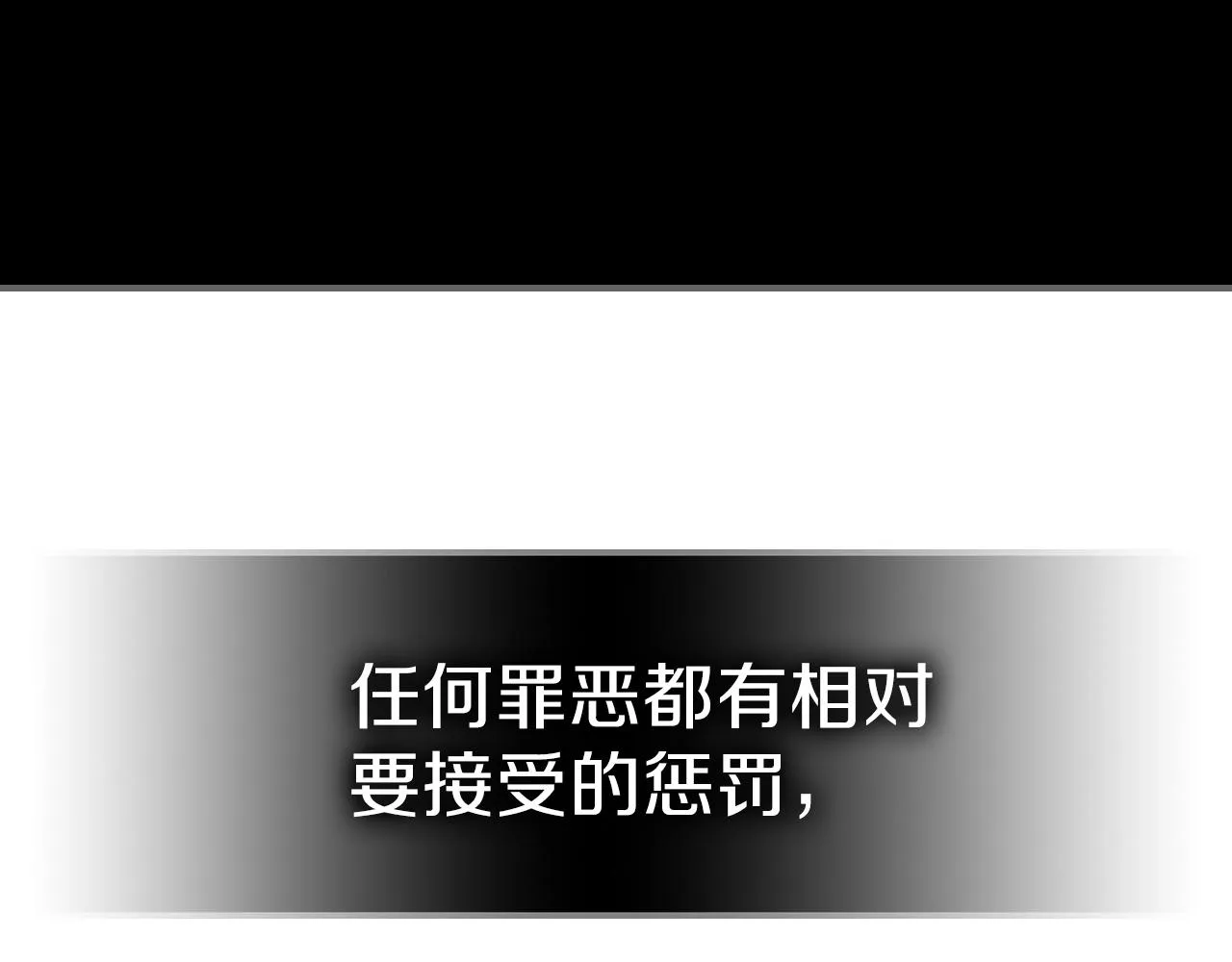 第65话试着去相信 第45页