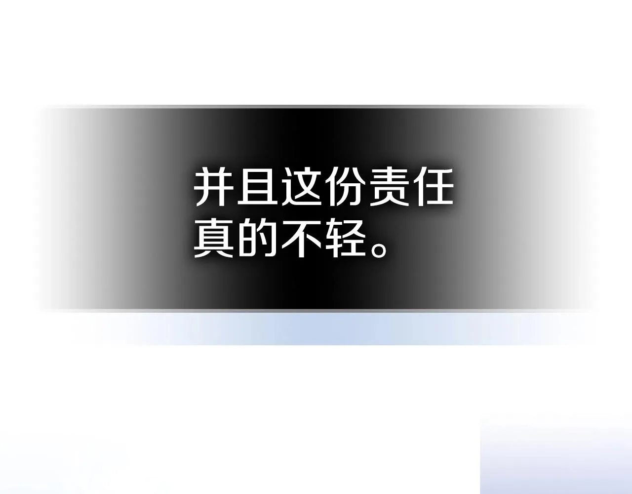 第65话试着去相信 第52页