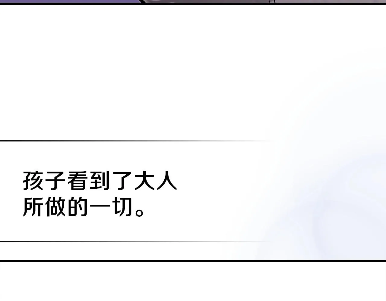第65话试着去相信 第55页