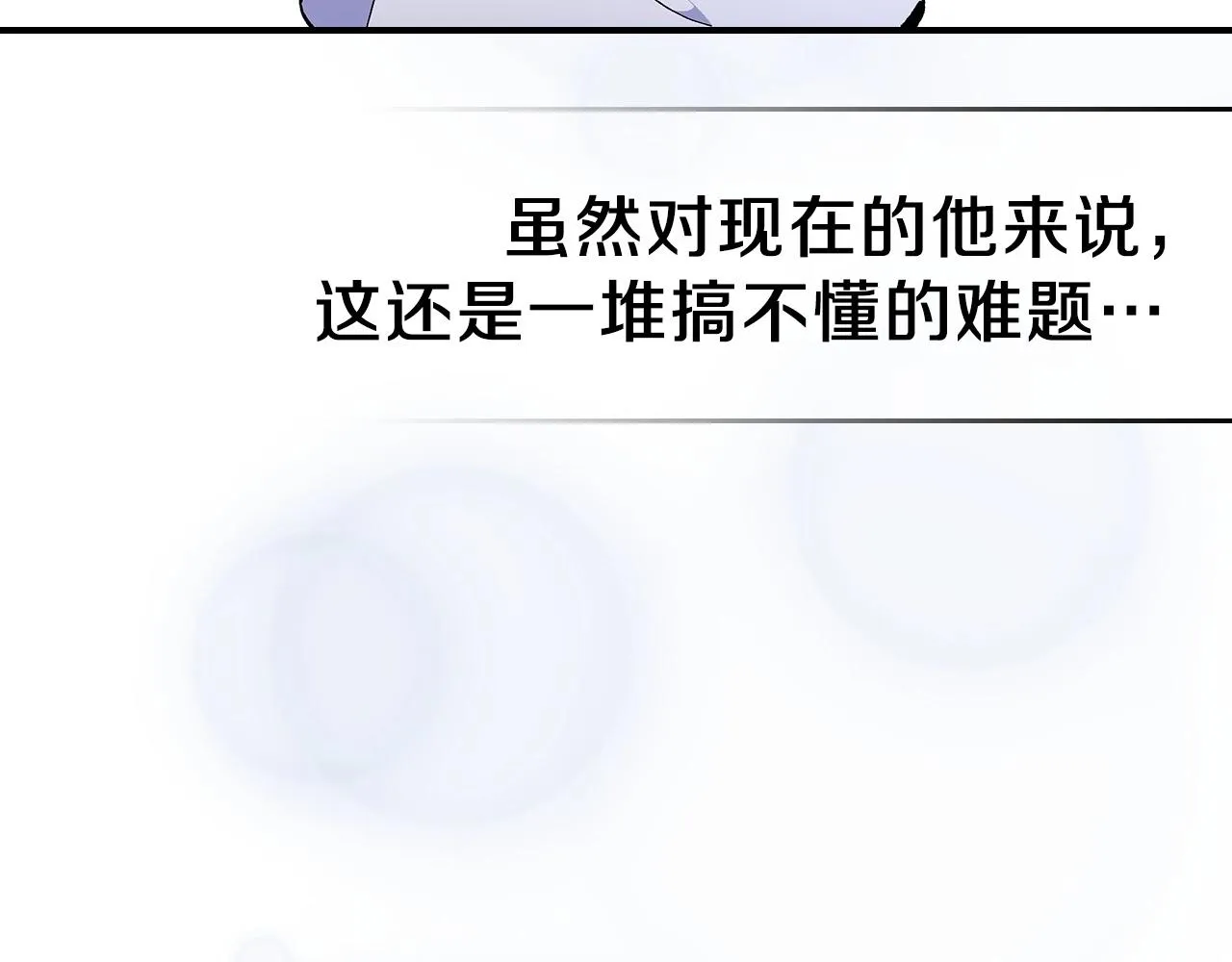 第65话试着去相信 第57页