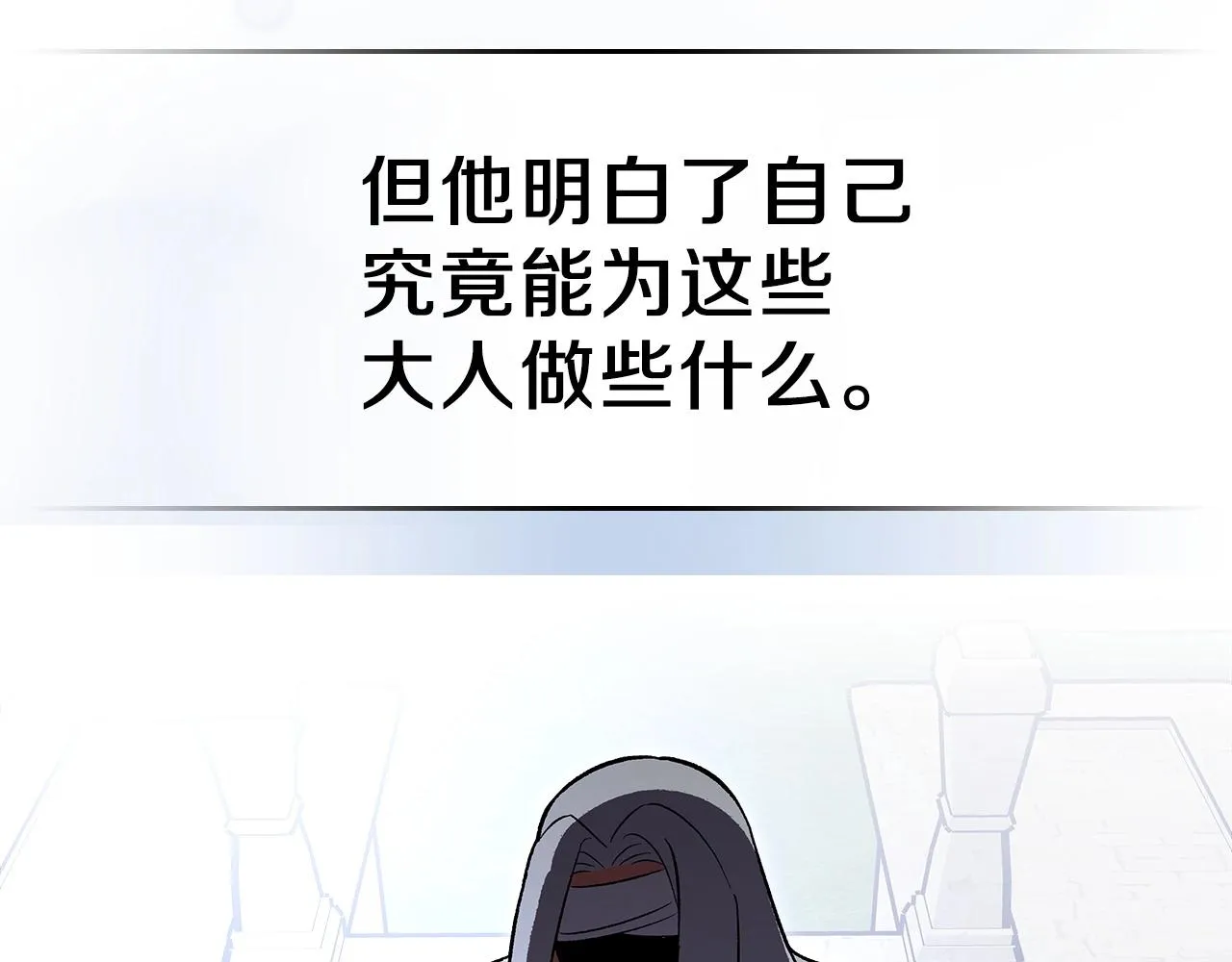 第65话试着去相信 第58页