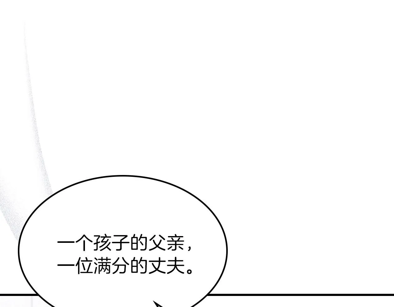 第65话试着去相信 第61页