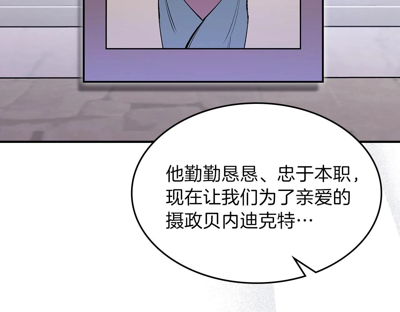 第65话试着去相信 第63页