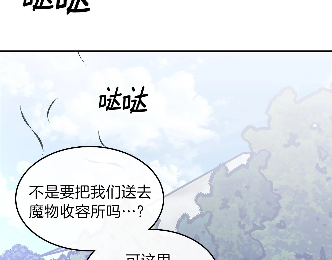 第65话试着去相信 第75页