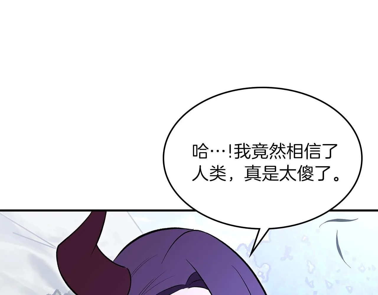 第65话试着去相信 第81页