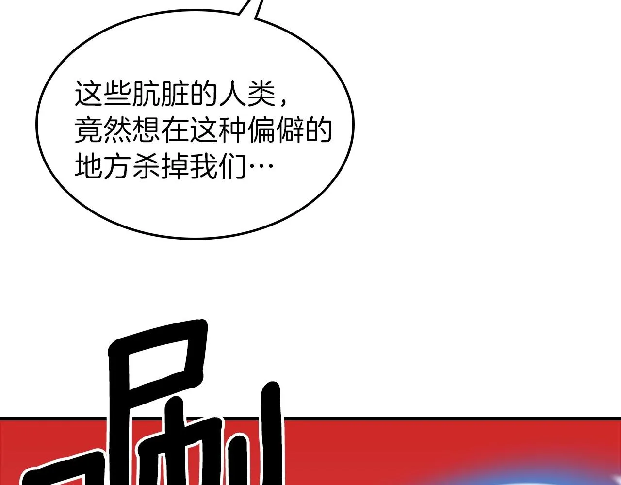 第65话试着去相信 第83页