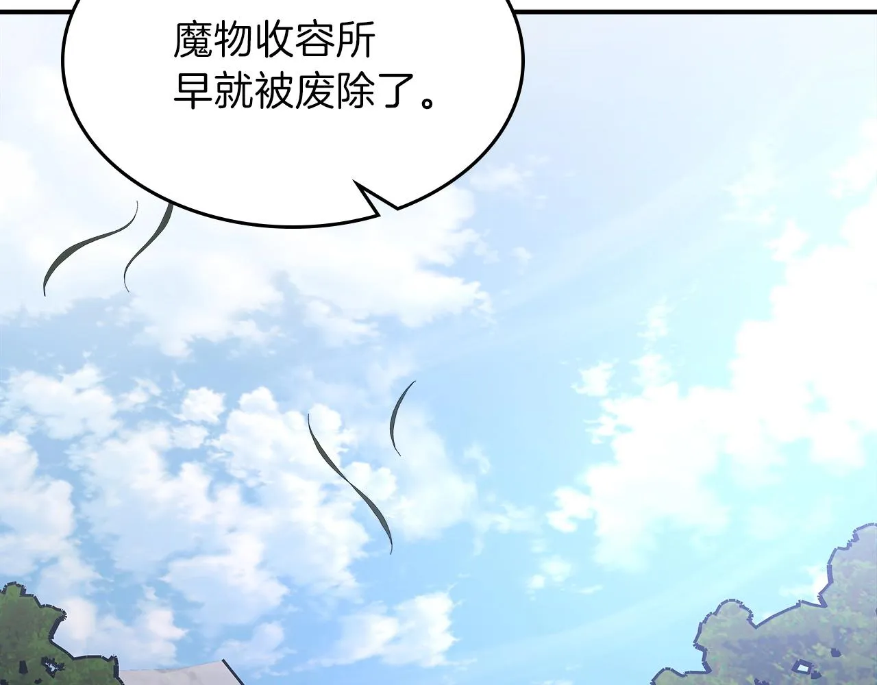 第65话试着去相信 第90页