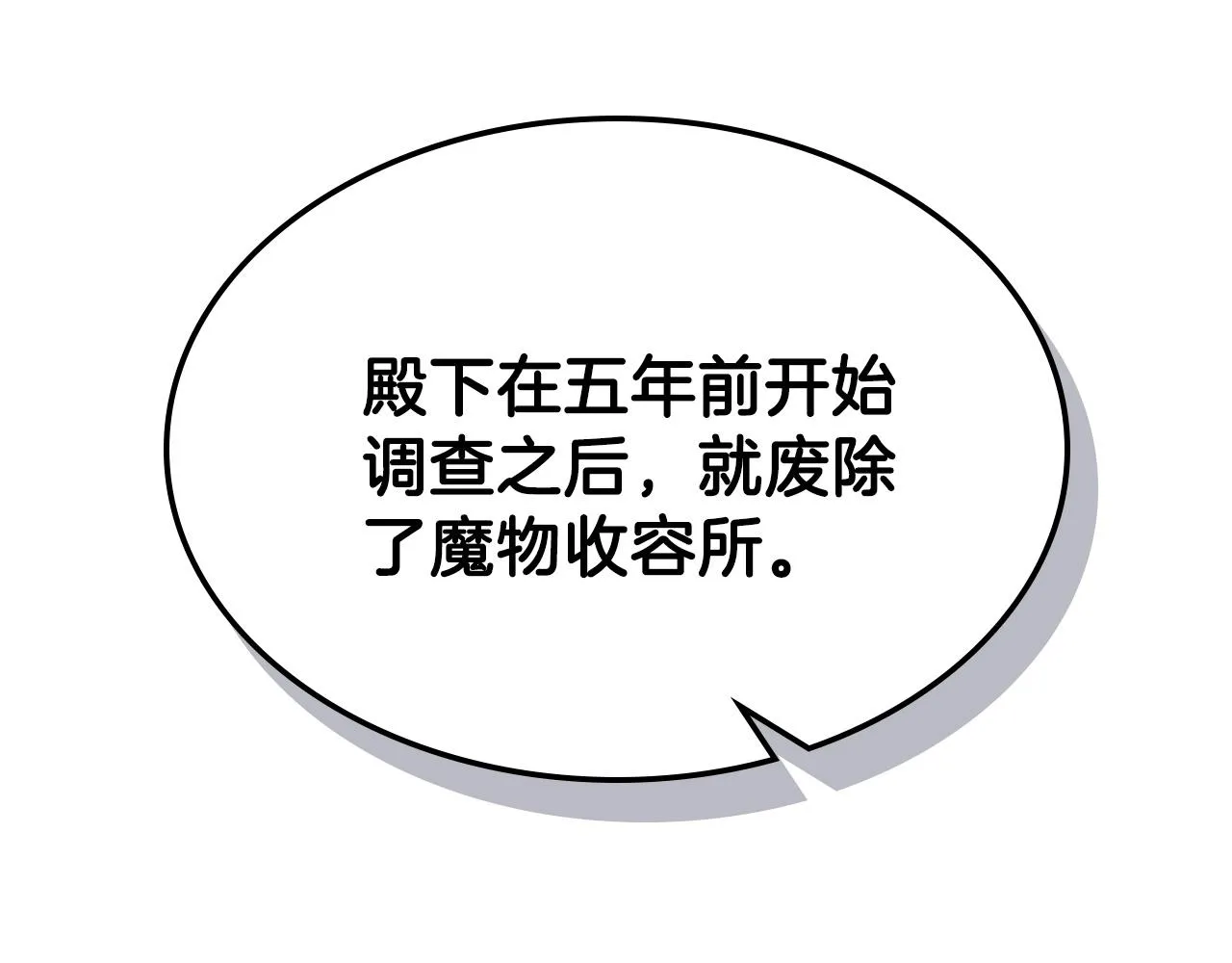 第65话试着去相信 第94页