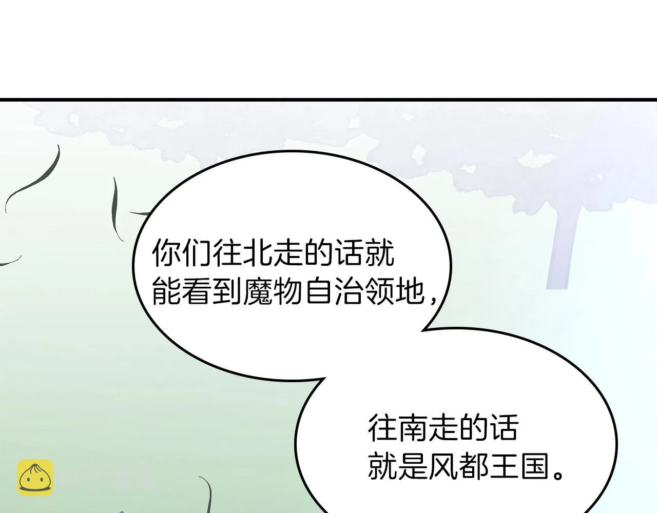 第65话试着去相信 第95页