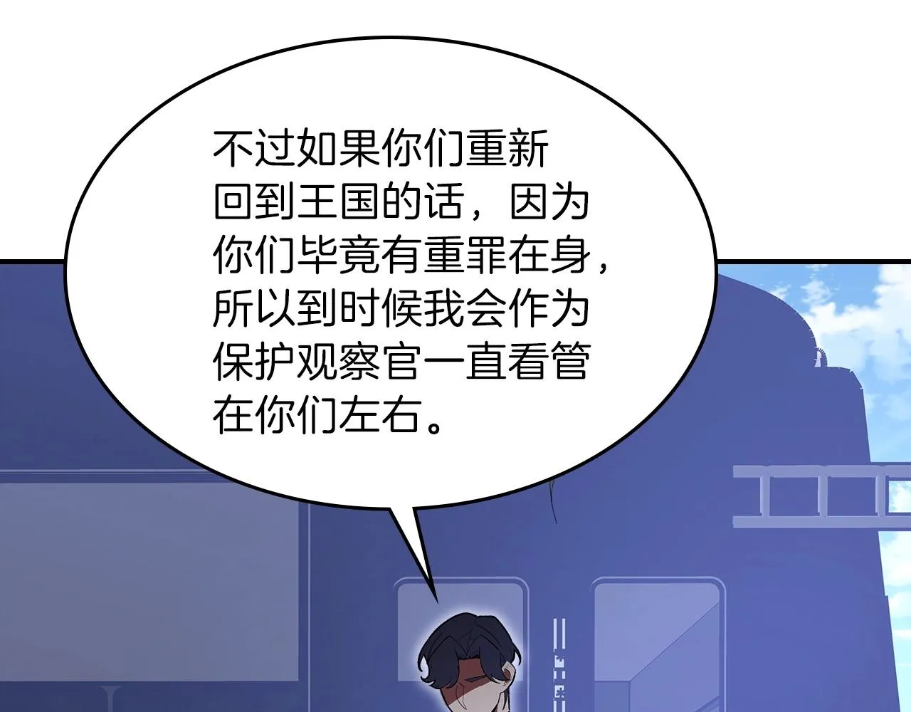 第65话试着去相信 第99页