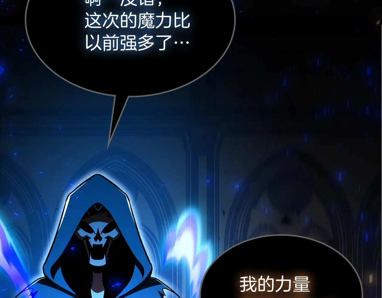 第63话反击！噬天王！ 第3页