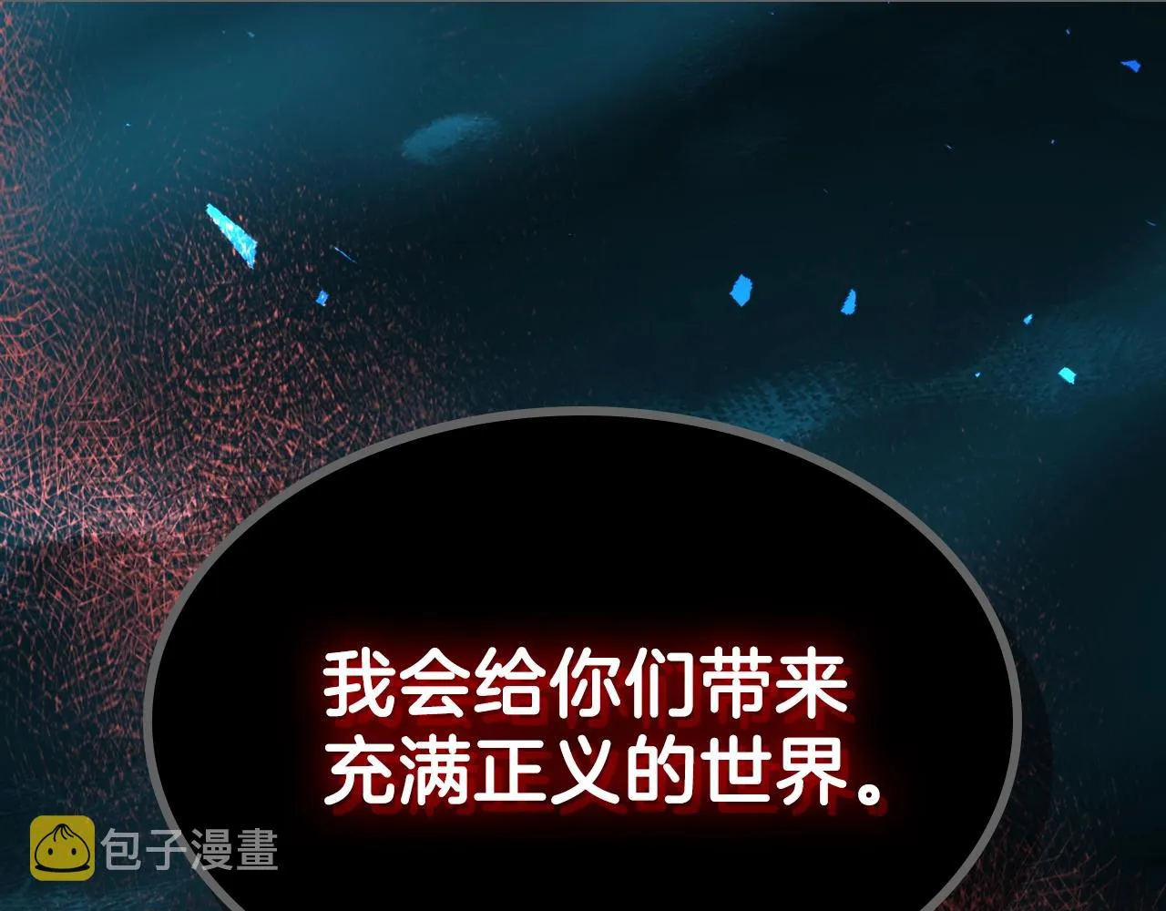第63话反击！噬天王！ 第11页