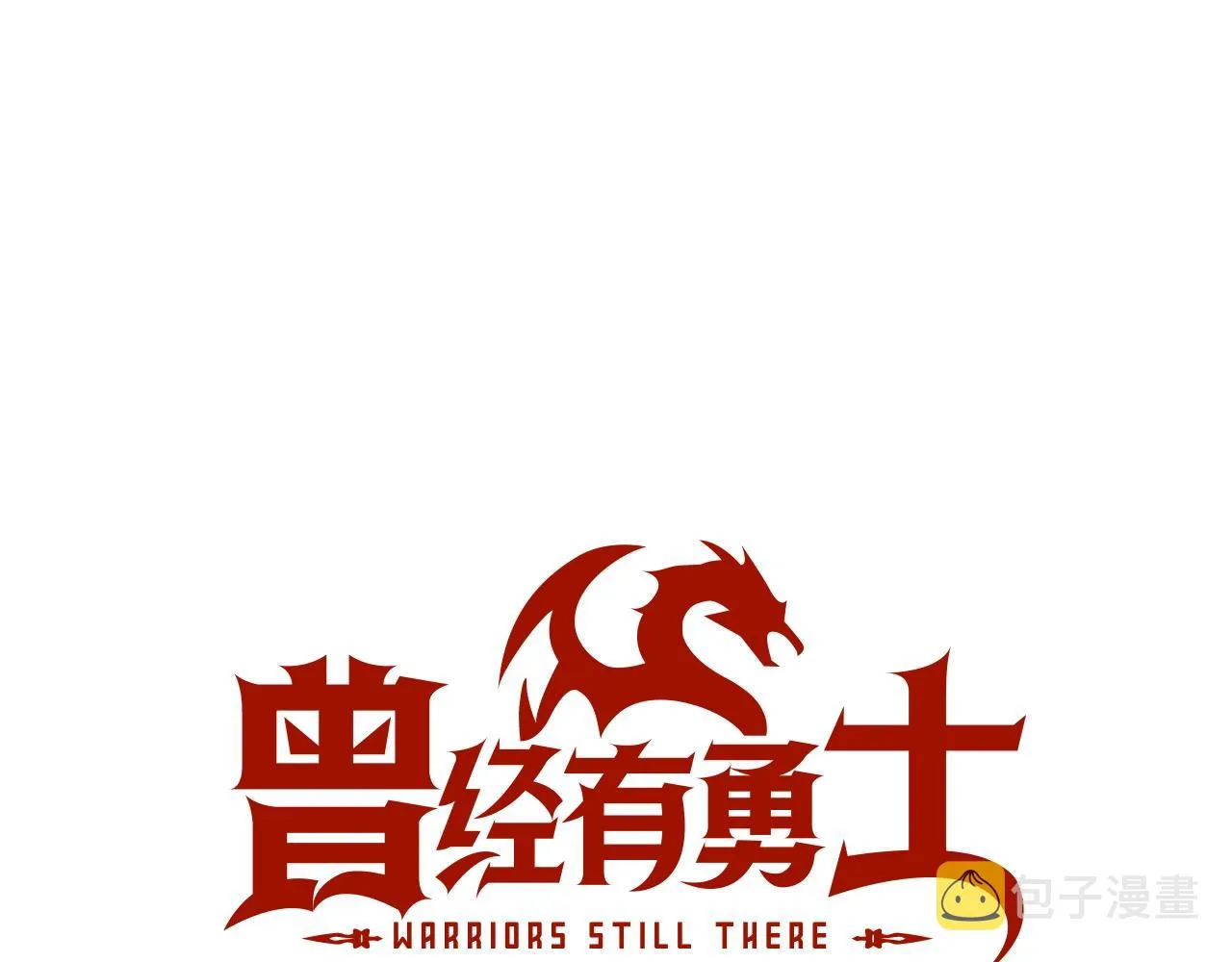 第63话反击！噬天王！ 第14页