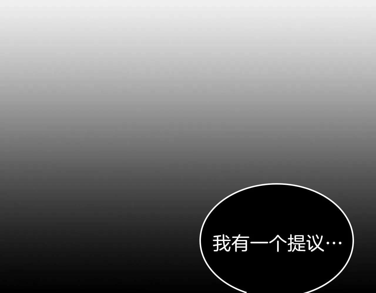 第63话反击！噬天王！ 第17页