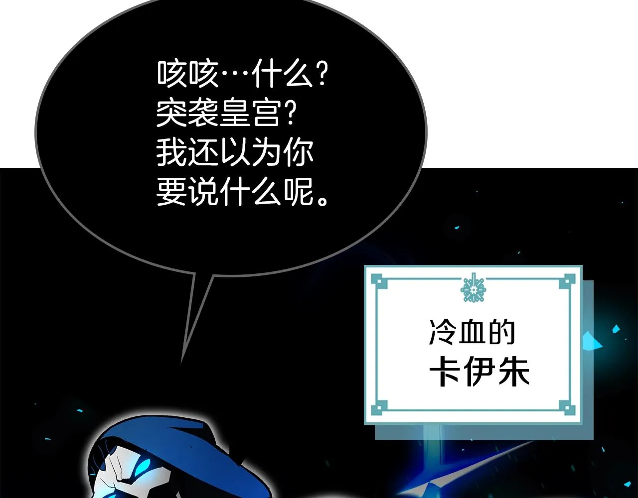 第63话反击！噬天王！ 第23页
