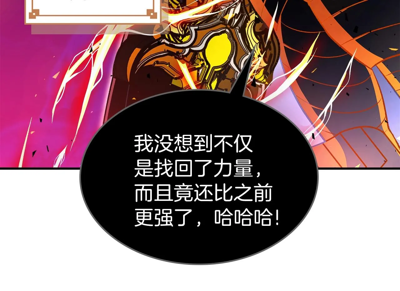 第63话反击！噬天王！ 第26页