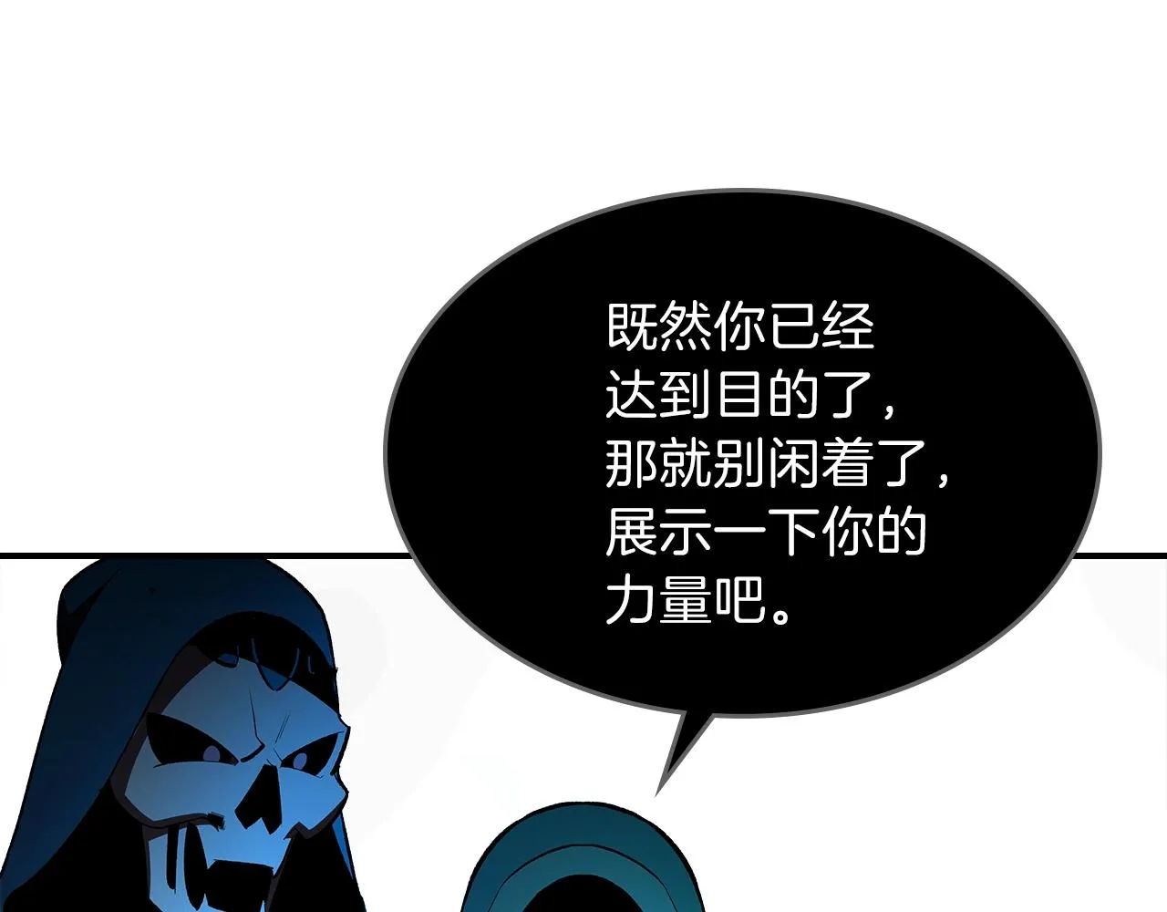 第63话反击！噬天王！ 第27页