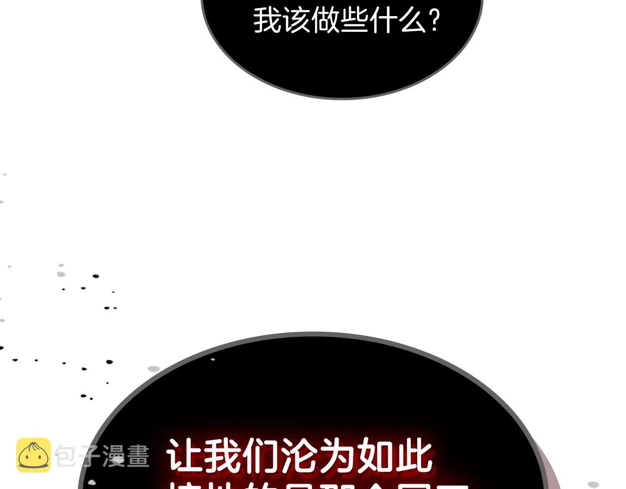 第63话反击！噬天王！ 第29页