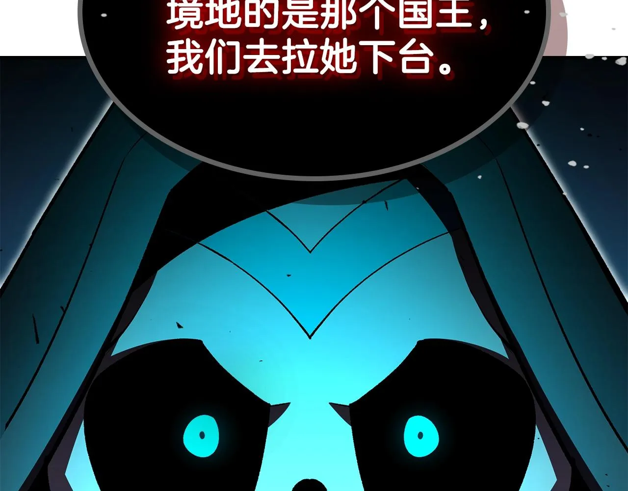 第63话反击！噬天王！ 第30页