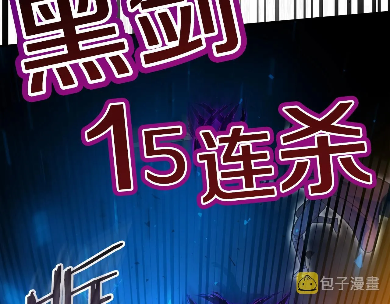 第63话反击！噬天王！ 第44页