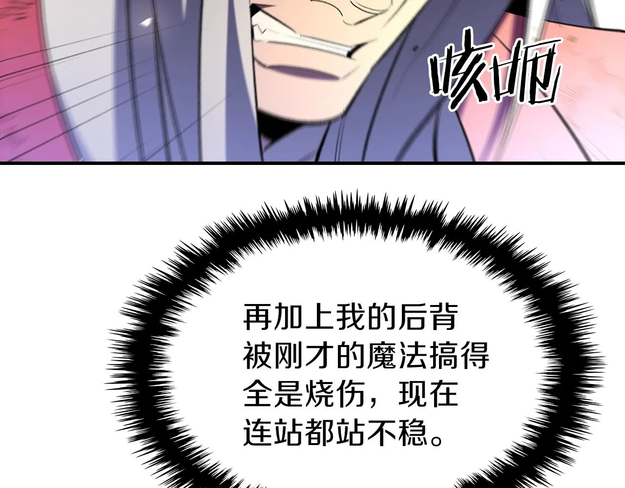 第63话反击！噬天王！ 第51页