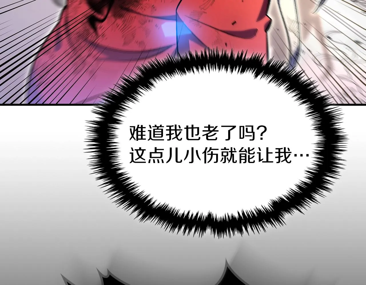 第63话反击！噬天王！ 第54页