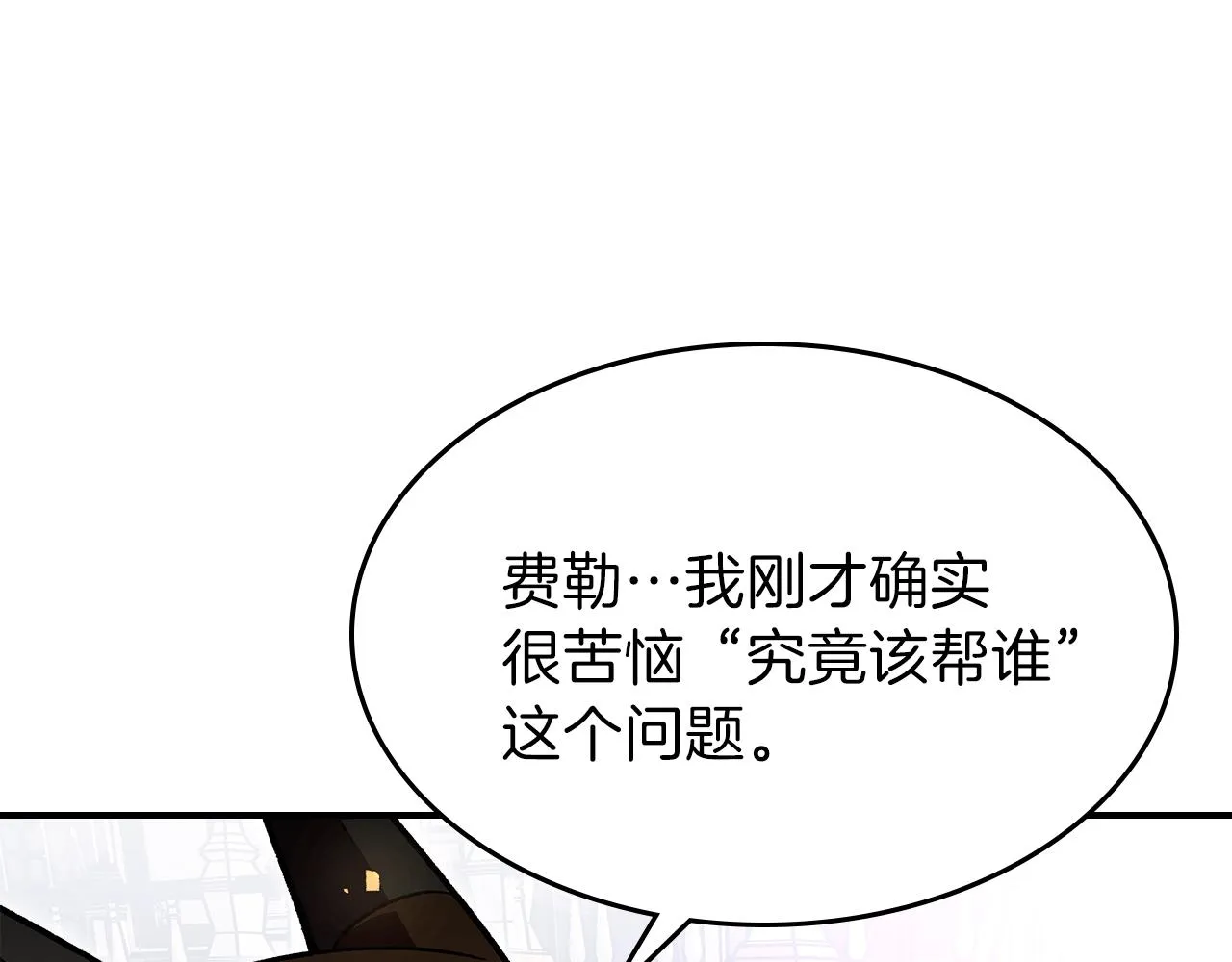 第63话反击！噬天王！ 第78页