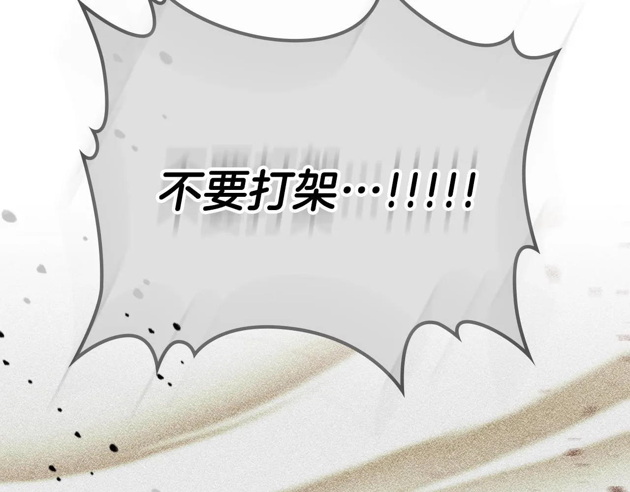 第63话反击！噬天王！ 第84页