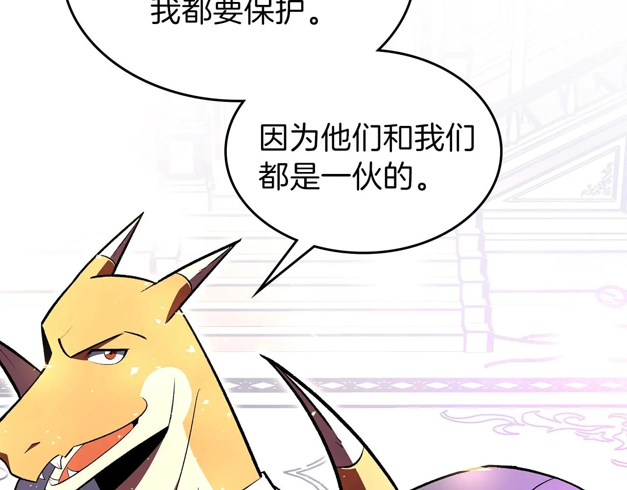 第63话反击！噬天王！ 第88页