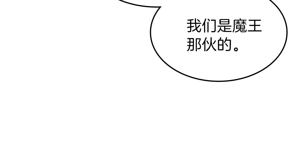 第63话反击！噬天王！ 第91页