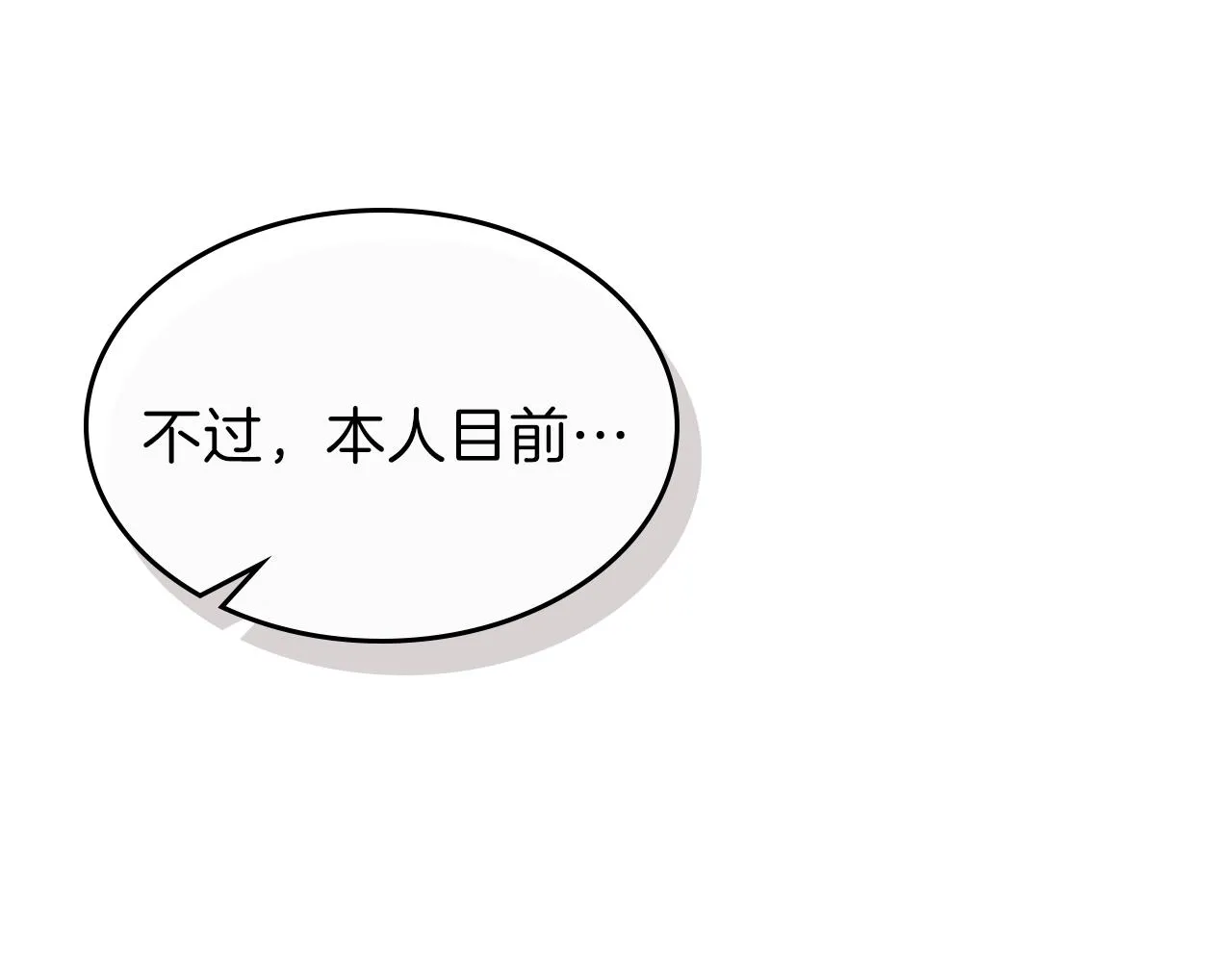 第63话反击！噬天王！ 第92页