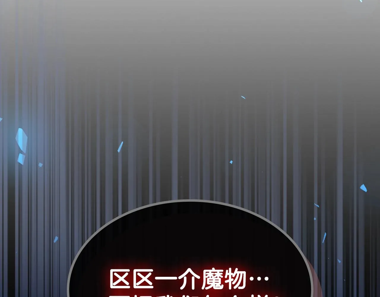 第63话反击！噬天王！ 第96页