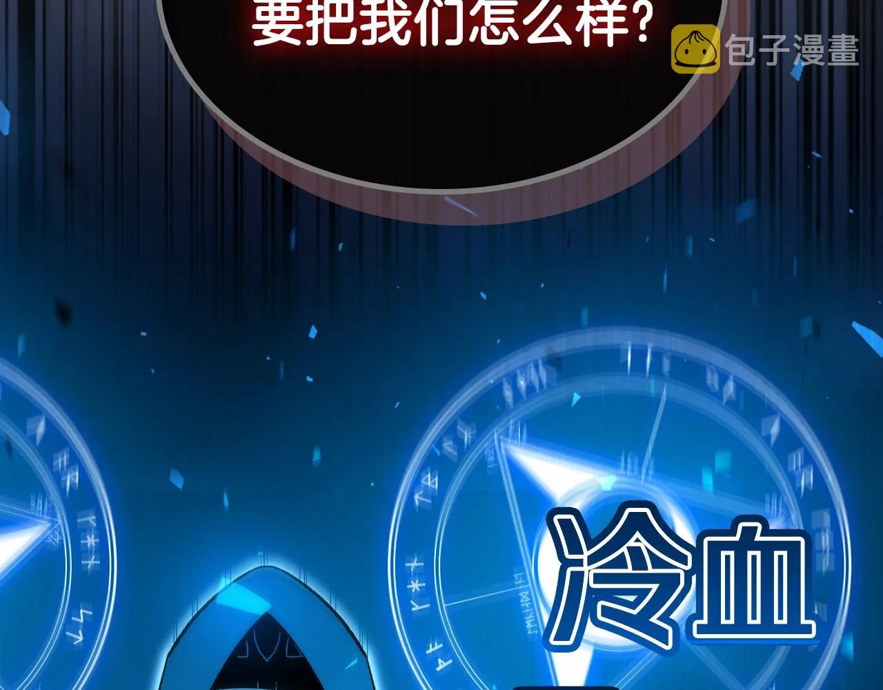 第63话反击！噬天王！ 第97页