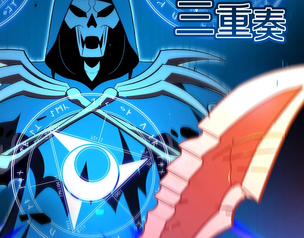 第63话反击！噬天王！ 第98页