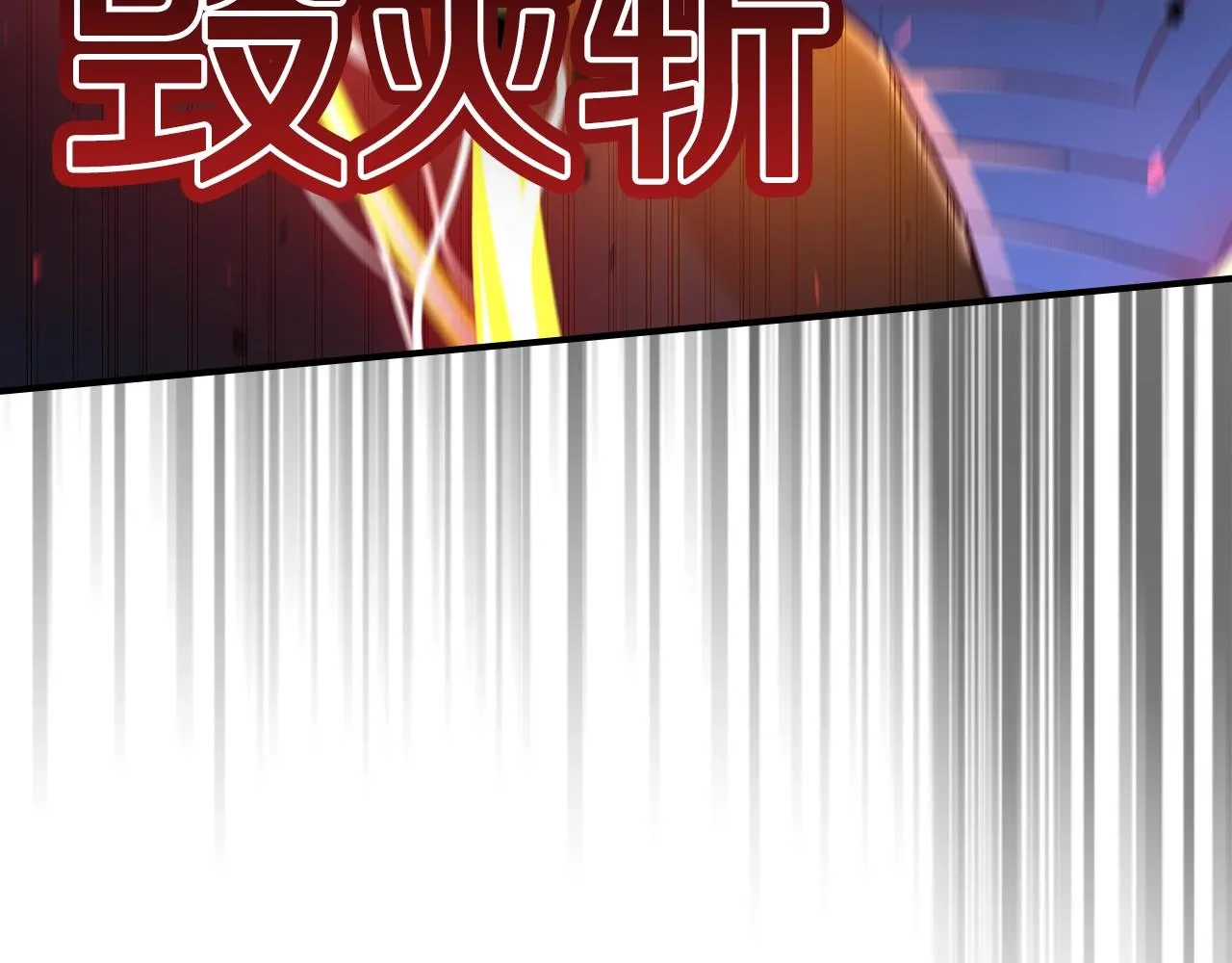 第63话反击！噬天王！ 第101页