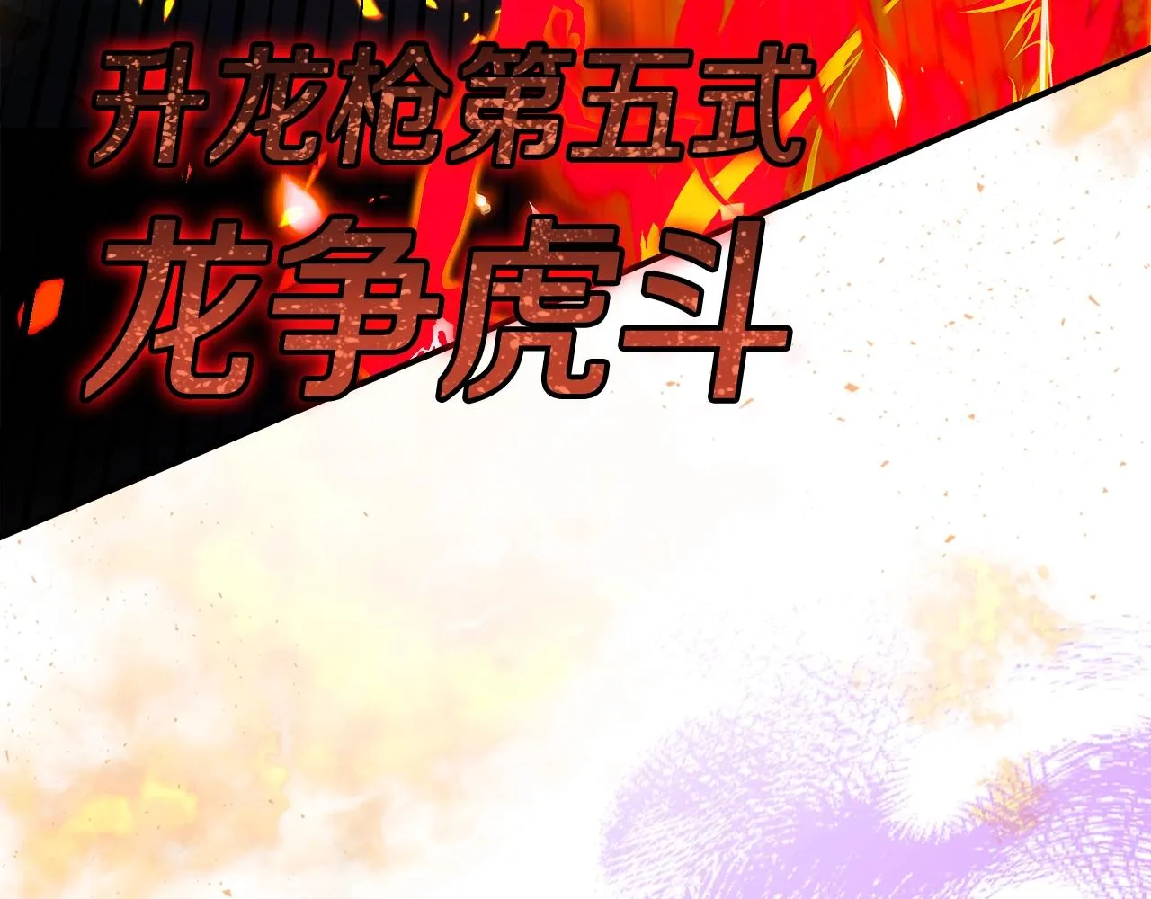 第63话反击！噬天王！ 第108页