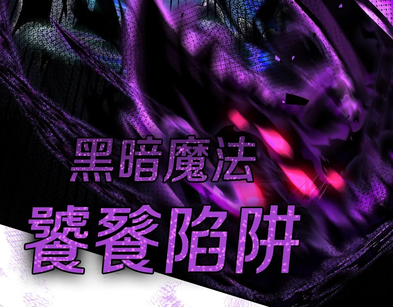 第63话反击！噬天王！ 第112页