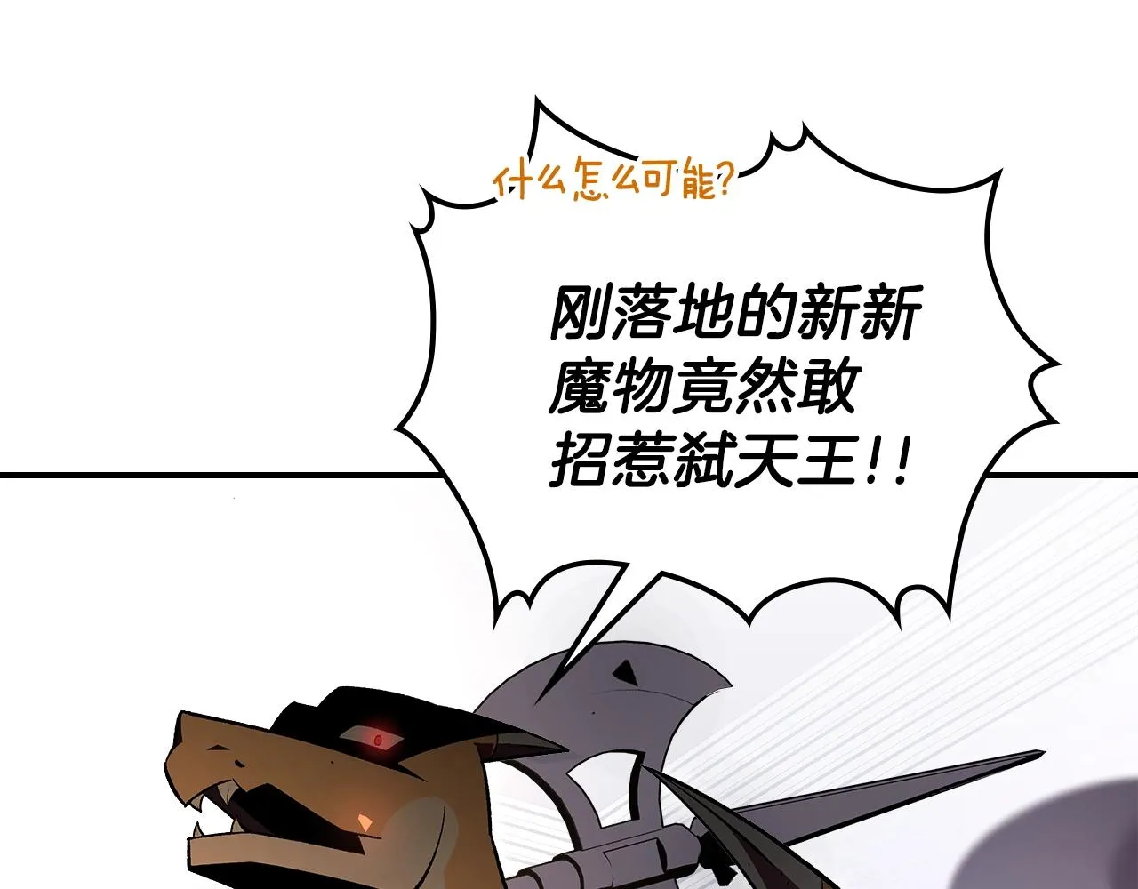 第63话反击！噬天王！ 第118页