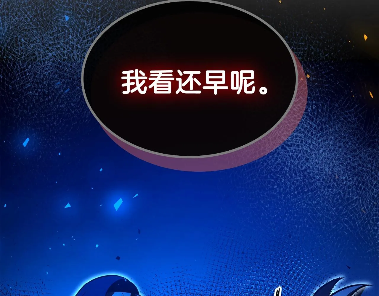 第63话反击！噬天王！ 第131页