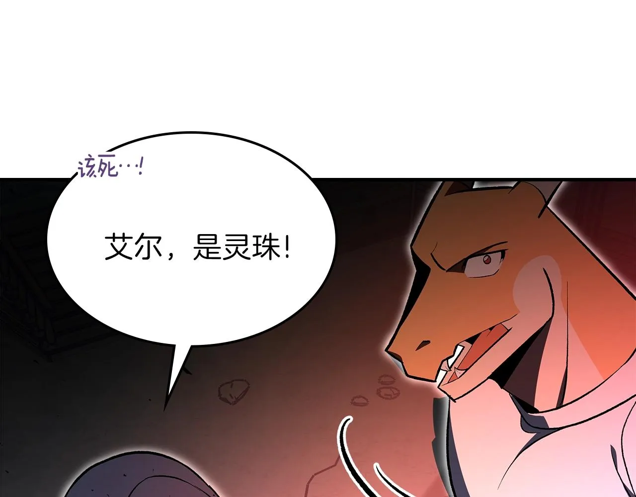 第63话反击！噬天王！ 第137页