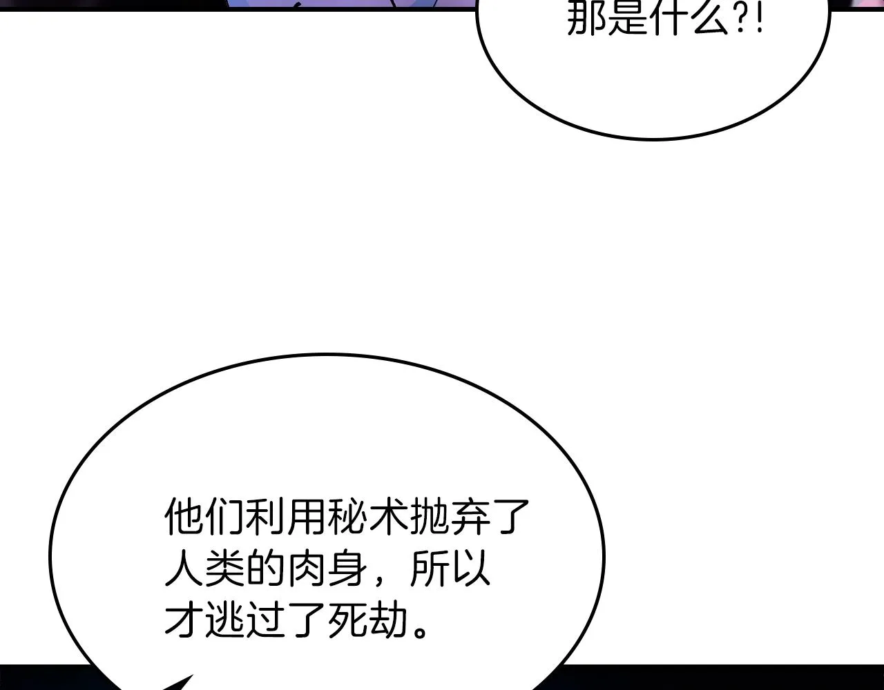 第63话反击！噬天王！ 第139页