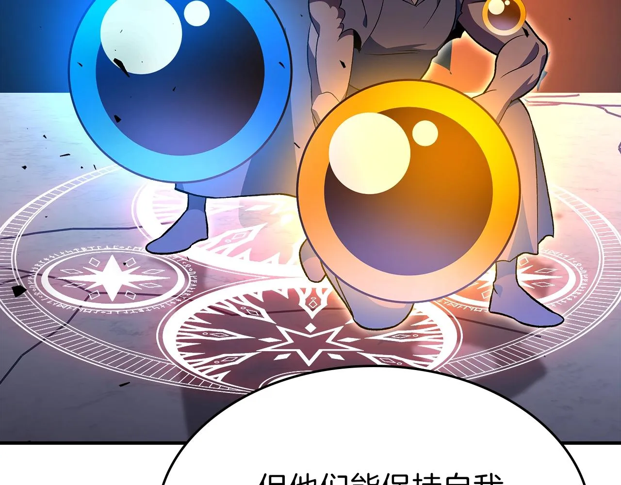 第63话反击！噬天王！ 第141页