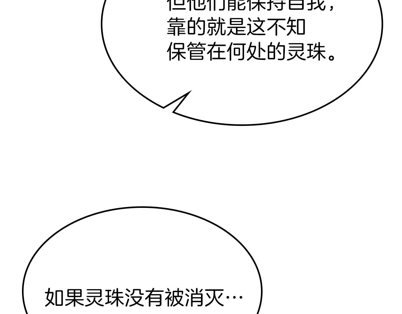 第63话反击！噬天王！ 第142页